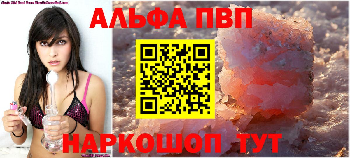 APVP Соль  Вход с VPN  A-PVP Соль  Alfa_PVP  Костомукша 