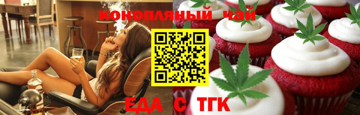 Костомукша  Canna-Cookies конопля  Вход с VPN 