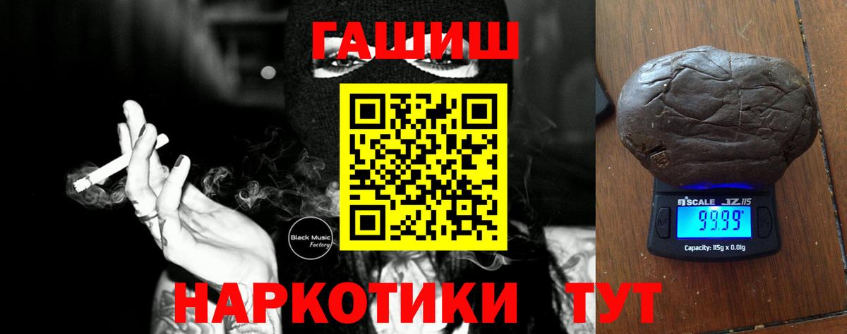 ГАШ hashish Костомукша