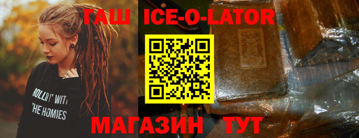 ГАШ Premium  ГАШ гарик  Вход с VPN  Костомукша 