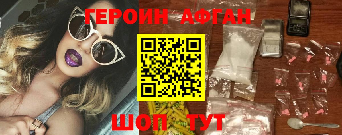 ГЕРОИН белый  Вход с VPN  Костомукша 