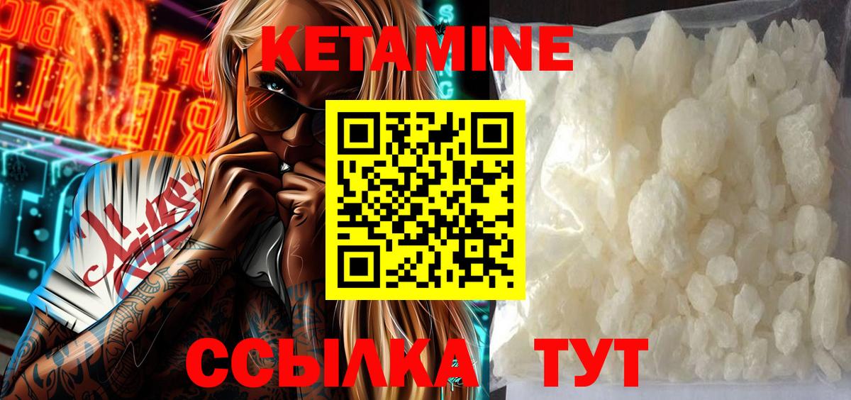 Костомукша  КЕТАМИН ketamine  Вход с VPN 