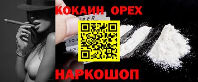 кокаин колумбия Краснознаменск