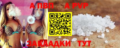 спайс Комсомольск-на-Амуре