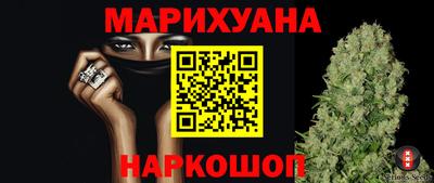 каннабис Конаково