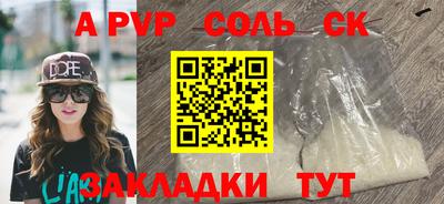 спайс Комсомольск-на-Амуре