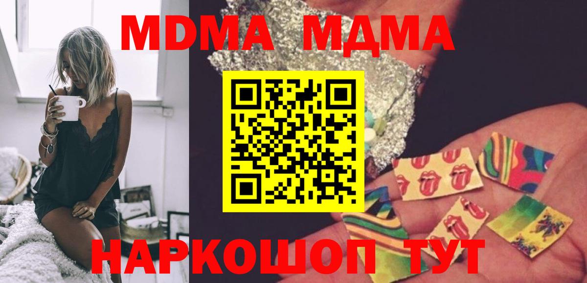 MDMA VHQ  Вход с VPN  МДМА кристаллы  MDMA  Костомукша 