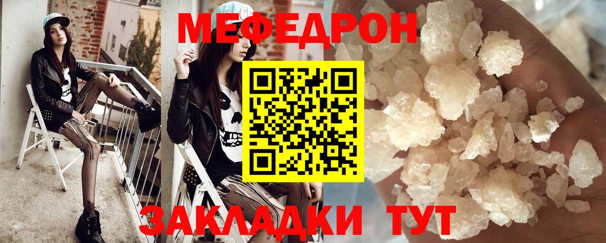Мефедрон кристаллы  Меф  МЯУ-МЯУ  Костомукша  МЕФ кристаллы  Вход с VPN 