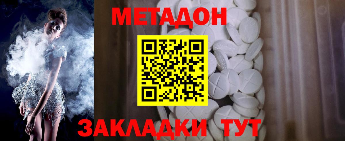 Костомукша  Метадон methadone  Вход с VPN  МЕТАДОН кристалл 