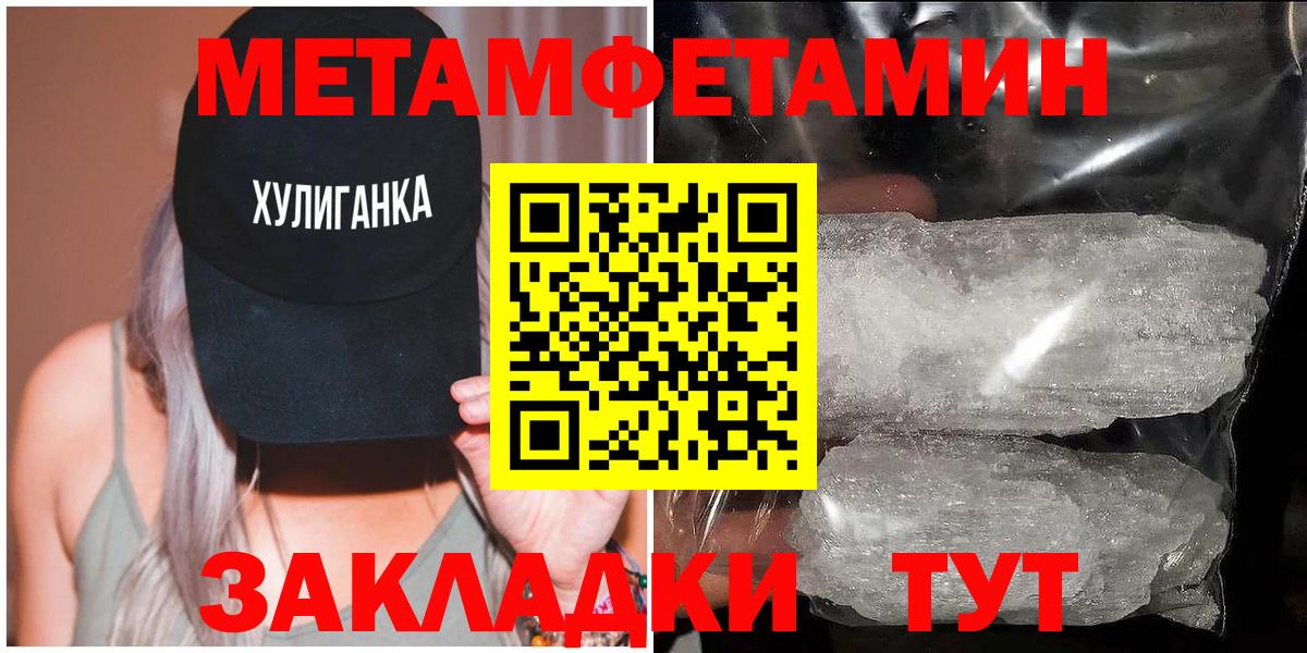Первитин пудра  Метамфетамин  Костомукша  Вход с VPN 
